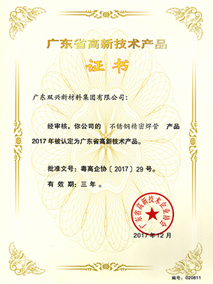 不銹鋼精密焊管